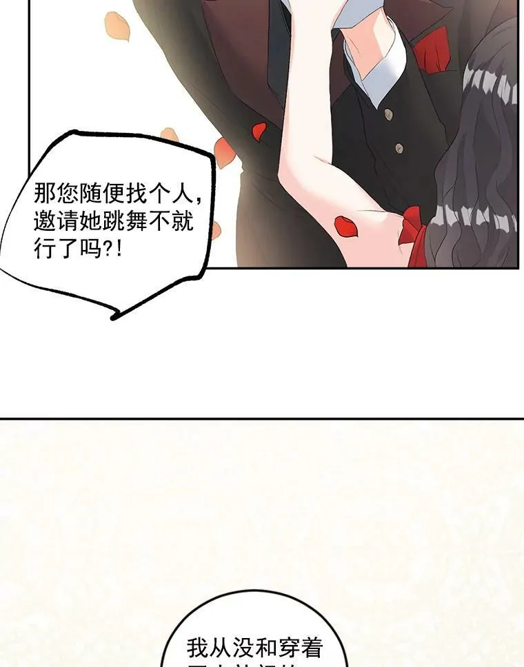 57.共舞一曲吧50
