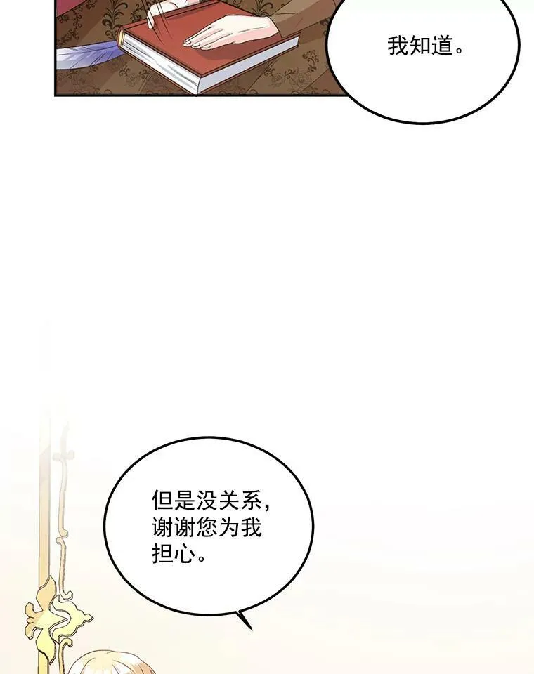 39.督察官突然到访52