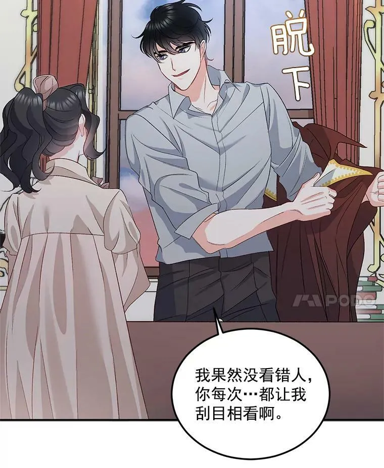 29.拜访帕特里夏17