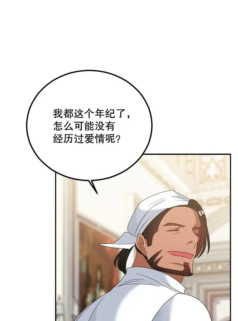 74.桑科的过去65