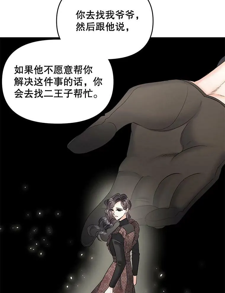 105.与大法官谈判8