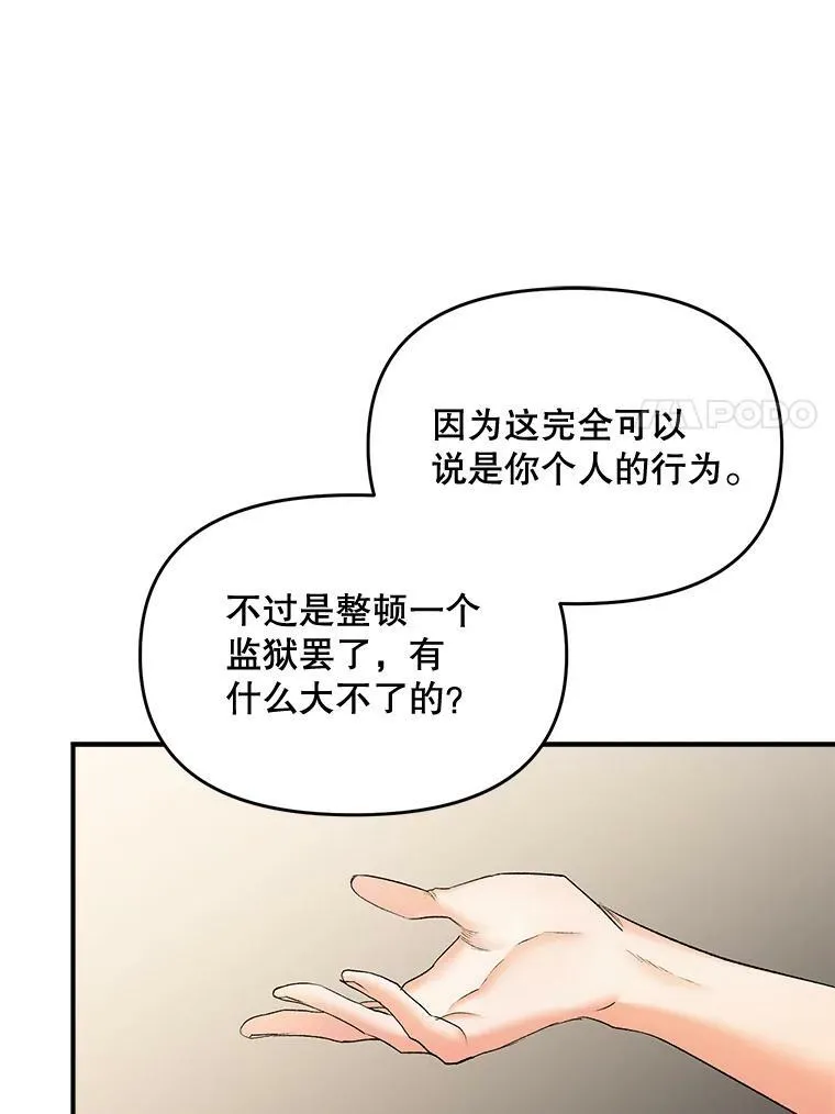 105.与大法官谈判16