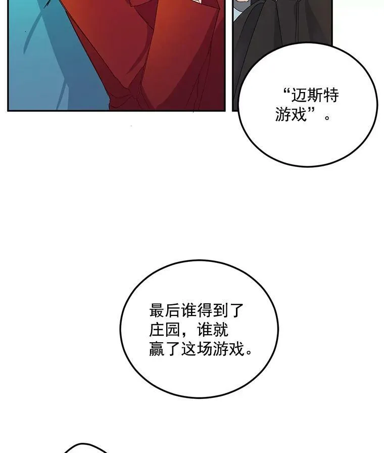 13.与将军夫人的初会81