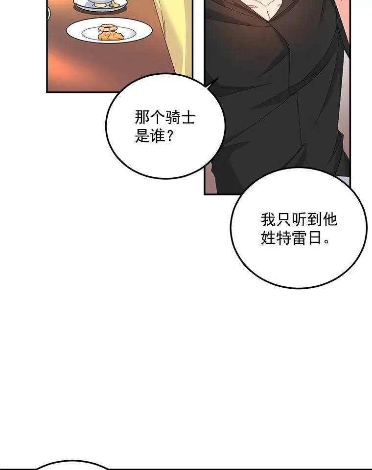 19.艾宝妮的新计划25