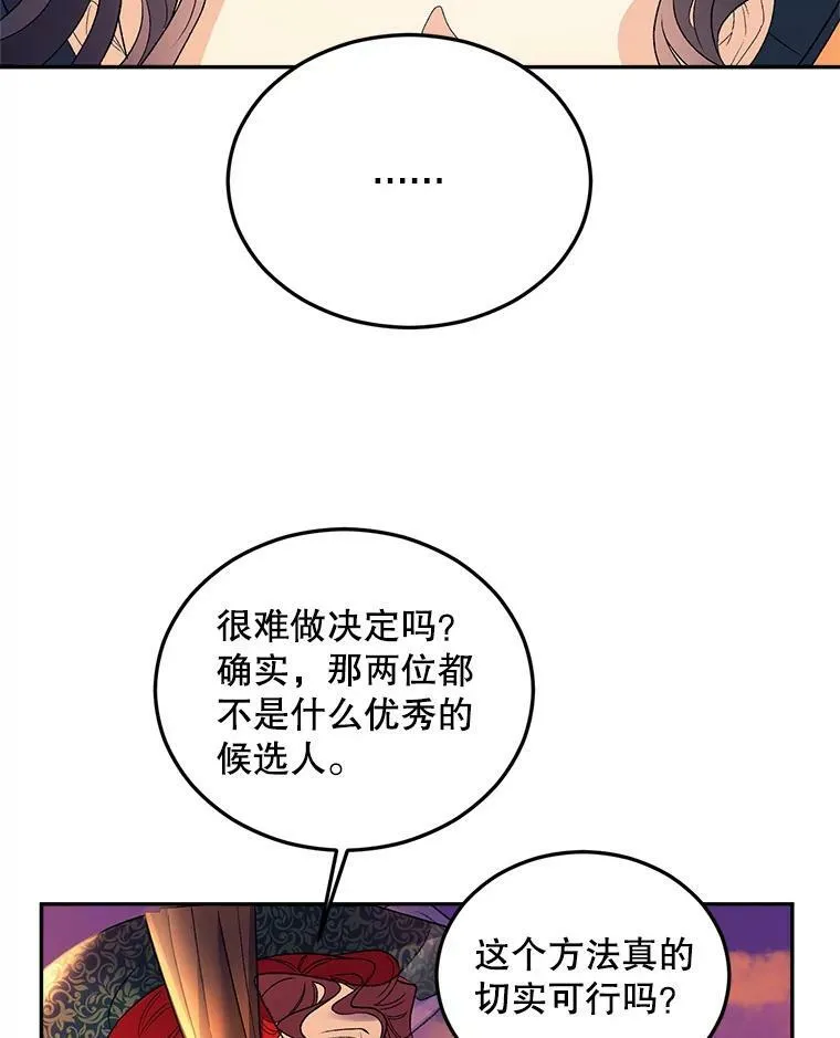 71.说客5