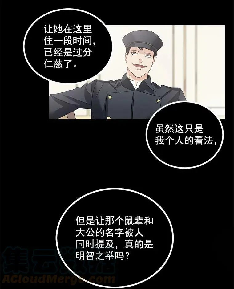 39.督察官突然到访57