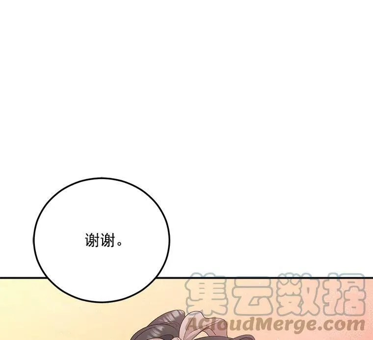 29.拜访帕特里夏18