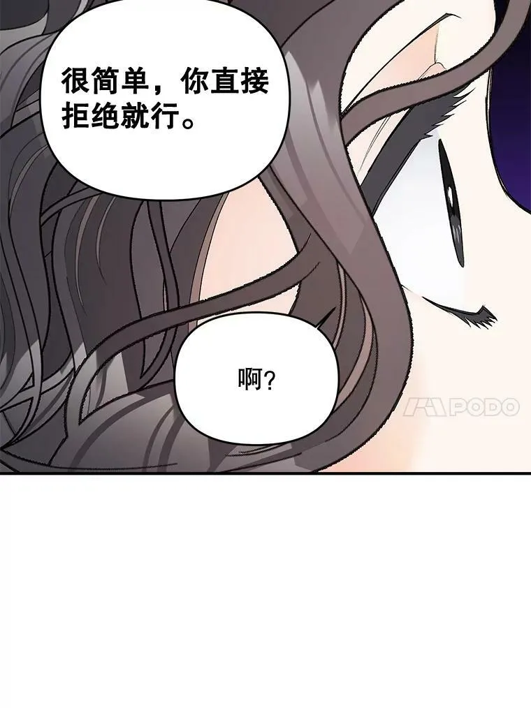 105.与大法官谈判19