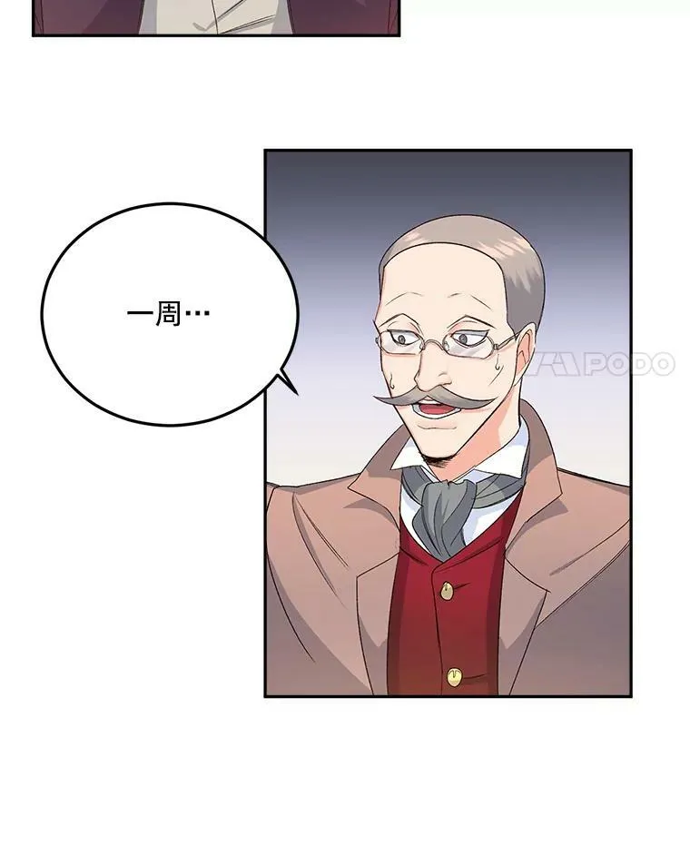 26.渡鸦是您的情人吗？25