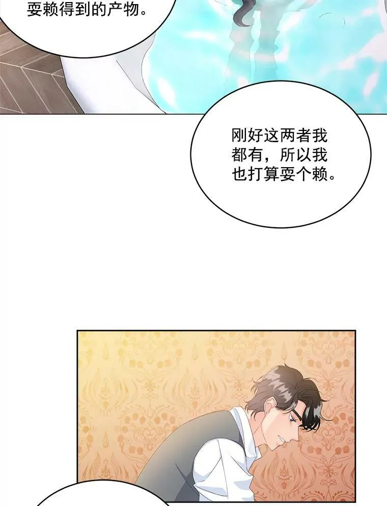 2.魔女的脆弱78