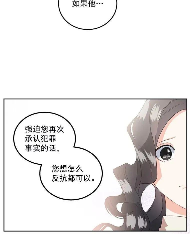 39.督察官突然到访61
