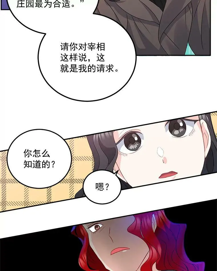 30.情报交换47