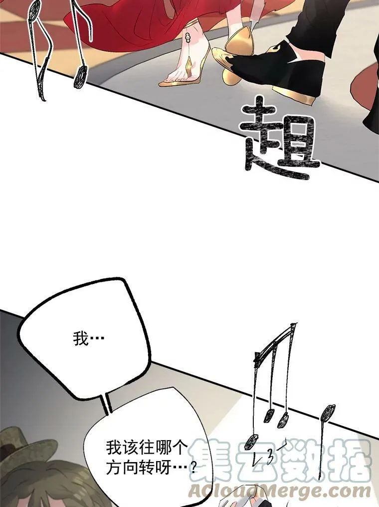 57.共舞一曲吧57