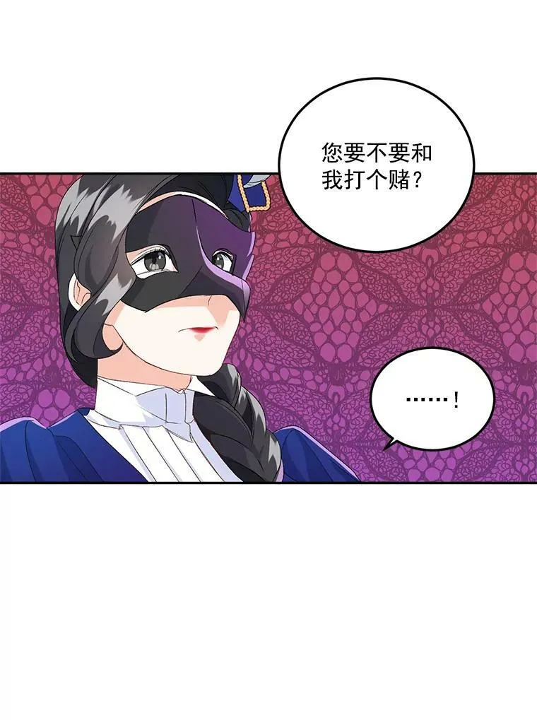17.赌约80