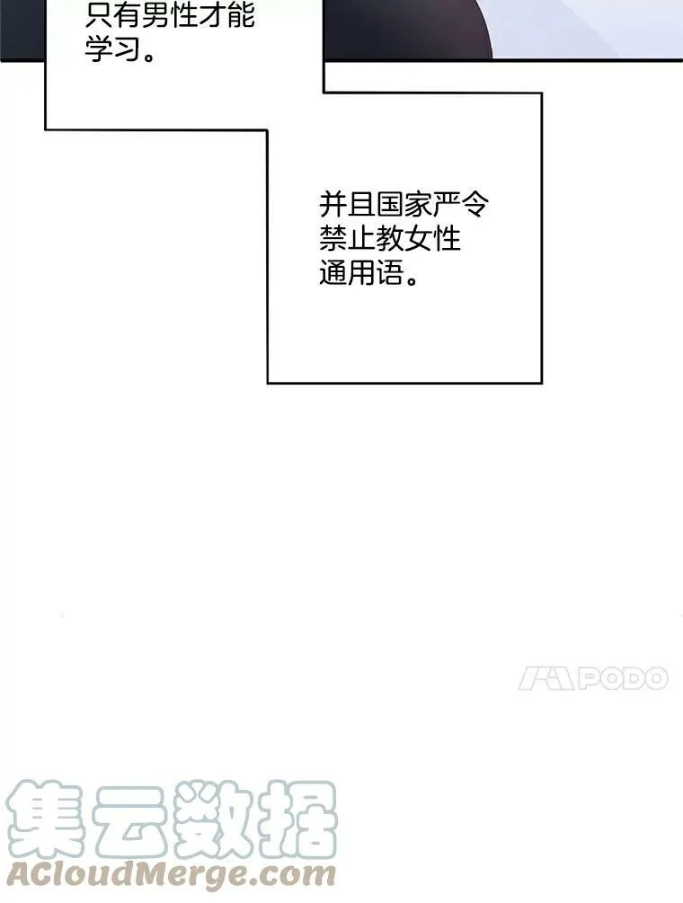3.你是奴隶吗？51