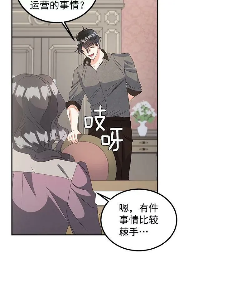 41.聘请校长44