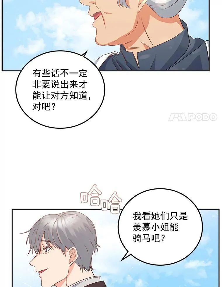 33.我只是想活下去31