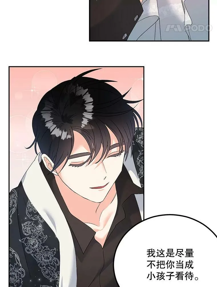 74.桑科的过去13