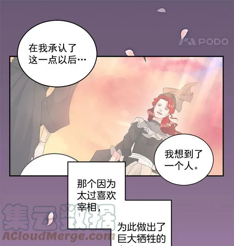 51.马库斯的报复36