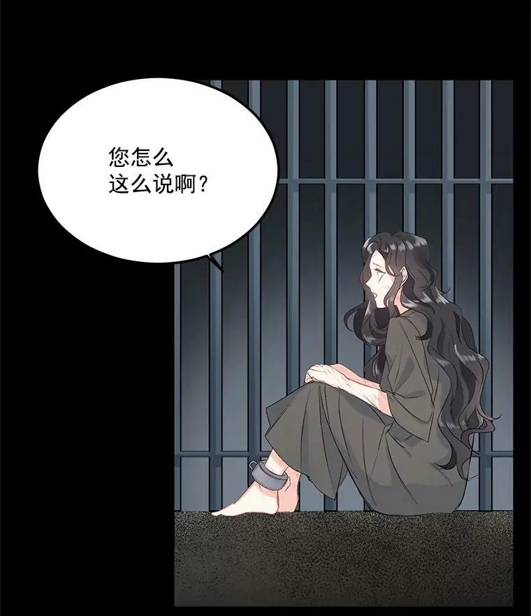 3.你是奴隶吗？59