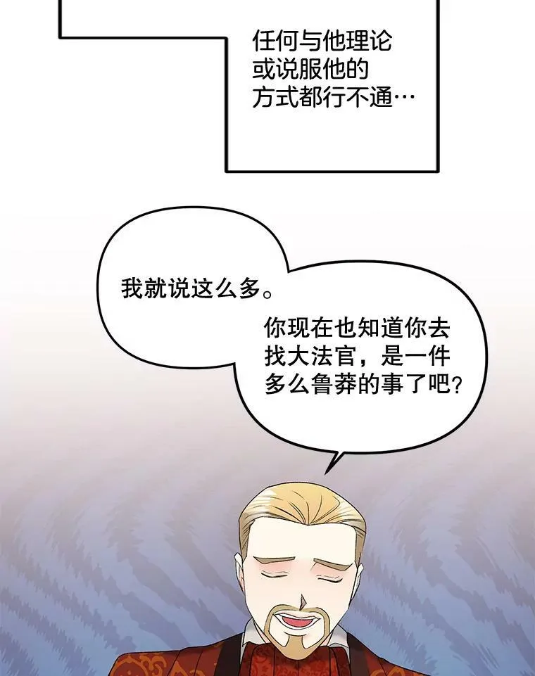 106.大王子的召见71