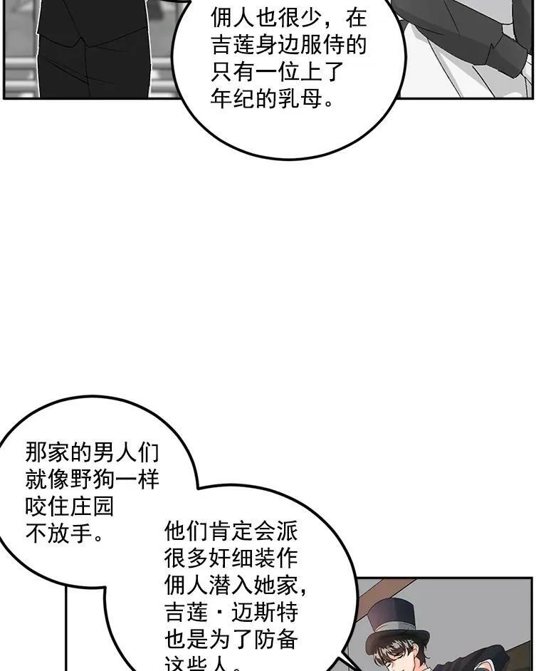 14.大公的奖励20