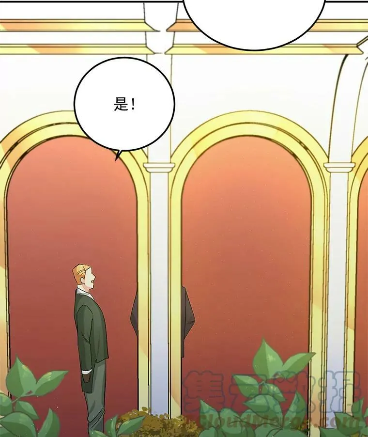 32.宰相的决定12