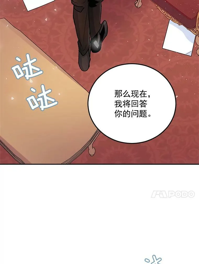 8.竭尽忠诚99