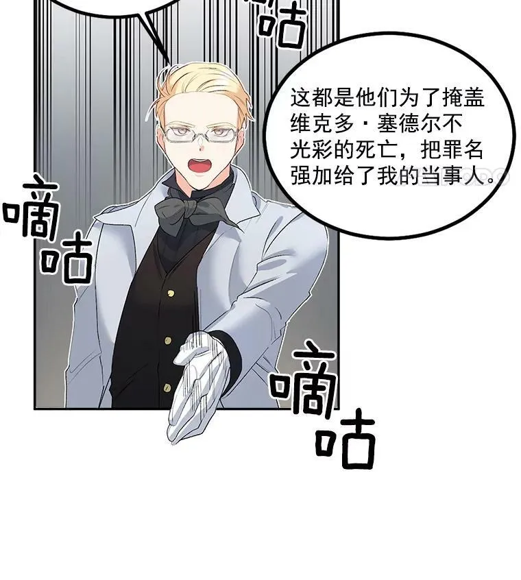 44.审判正式开始46