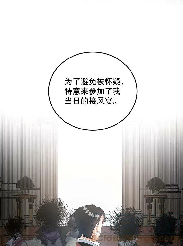62.选定院长81