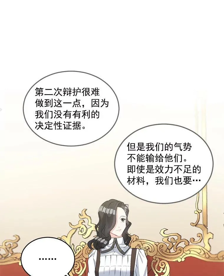 46.准备第二次辩护47