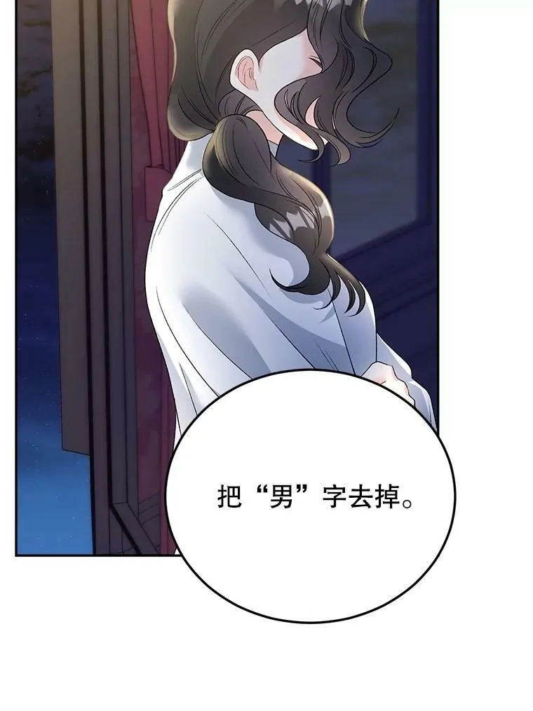 66.来自莎玛的战士25