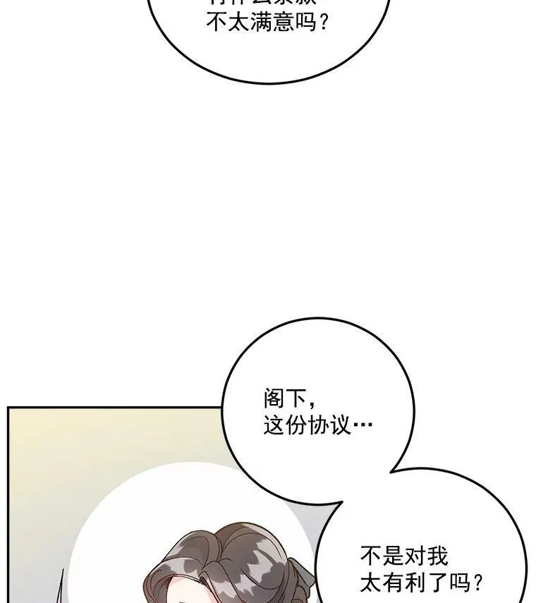8.竭尽忠诚30