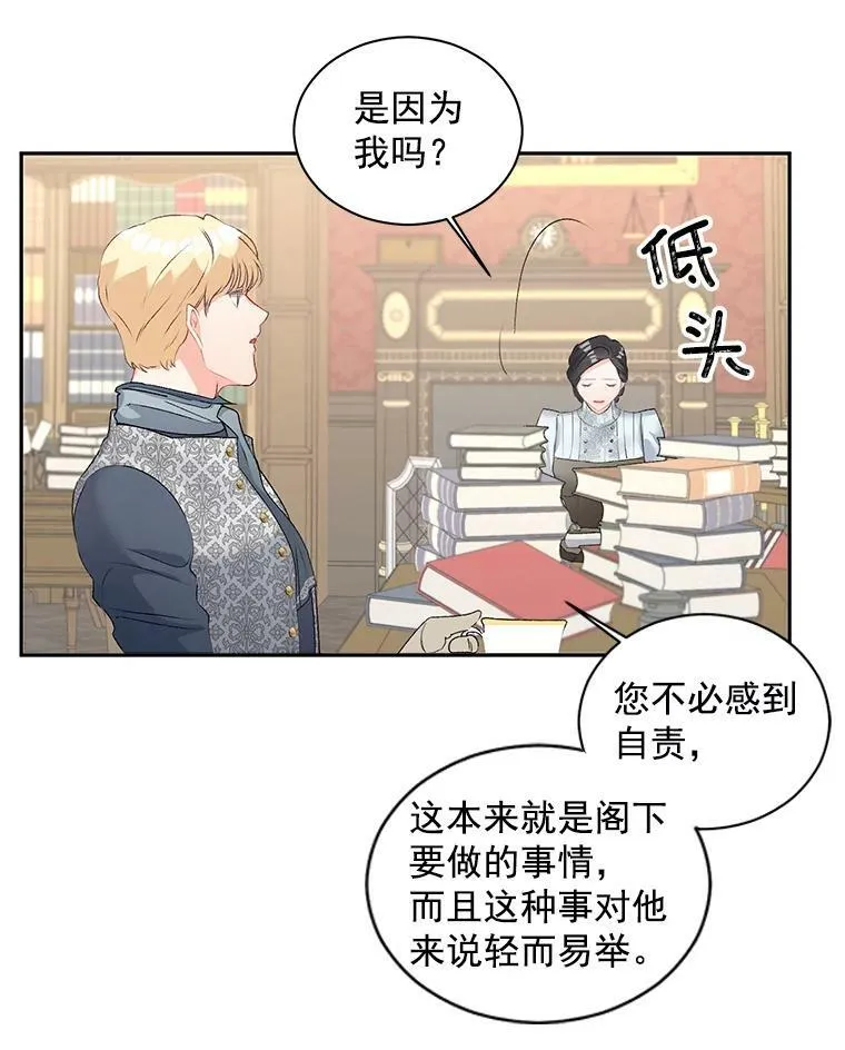 53.大公的意图17