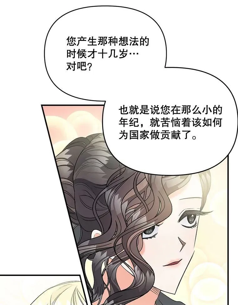 103.一场冒险73