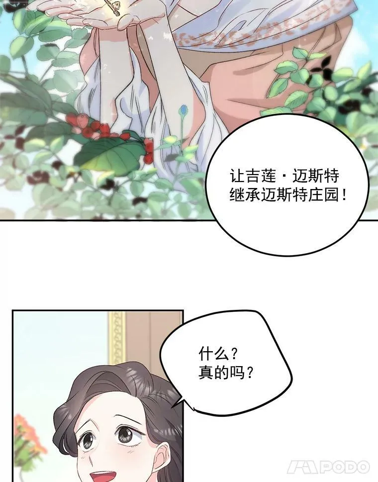 32.宰相的决定38