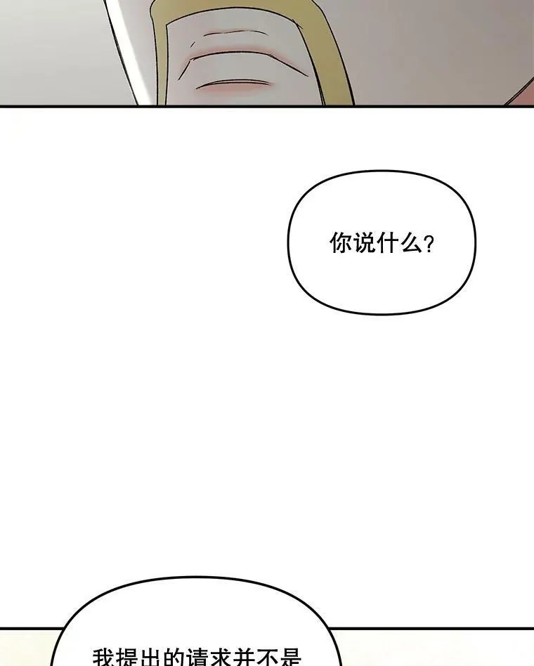 106.大王子的召见83