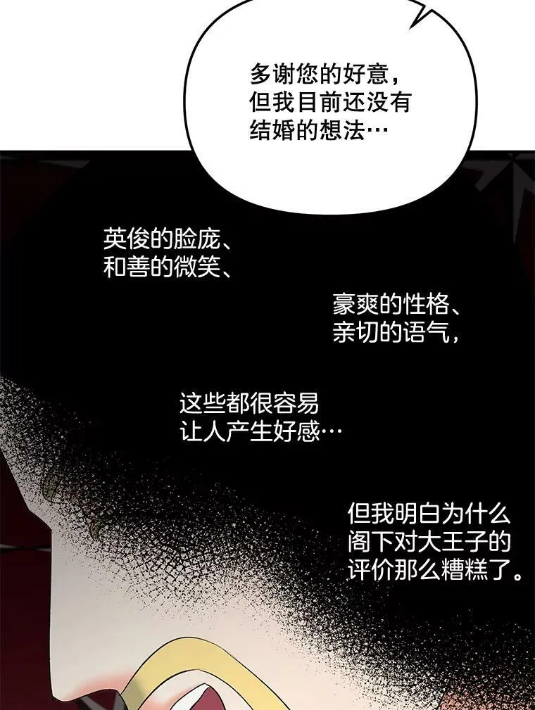 106.大王子的召见61
