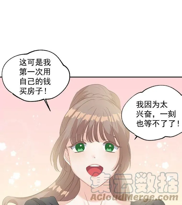 54.你想要什么？48