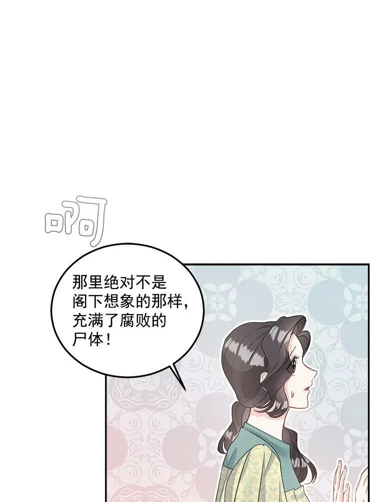 36.艾宝妮的请求52