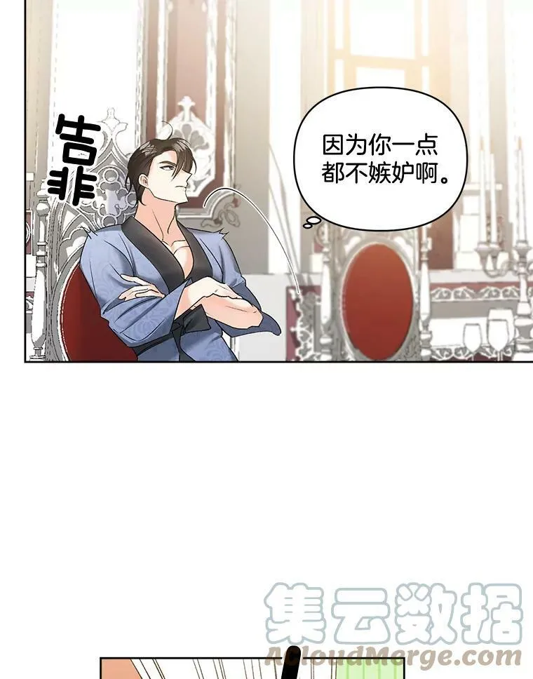 86.魔法84