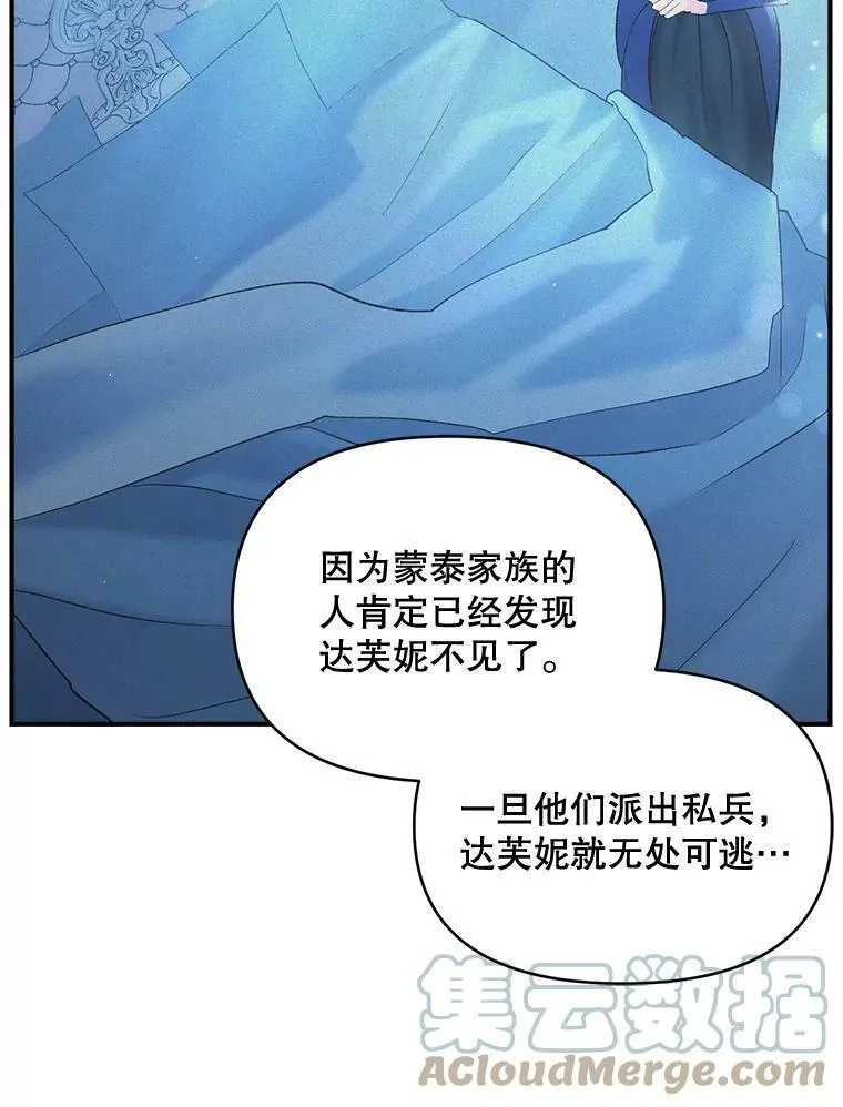 97.藏身之所45