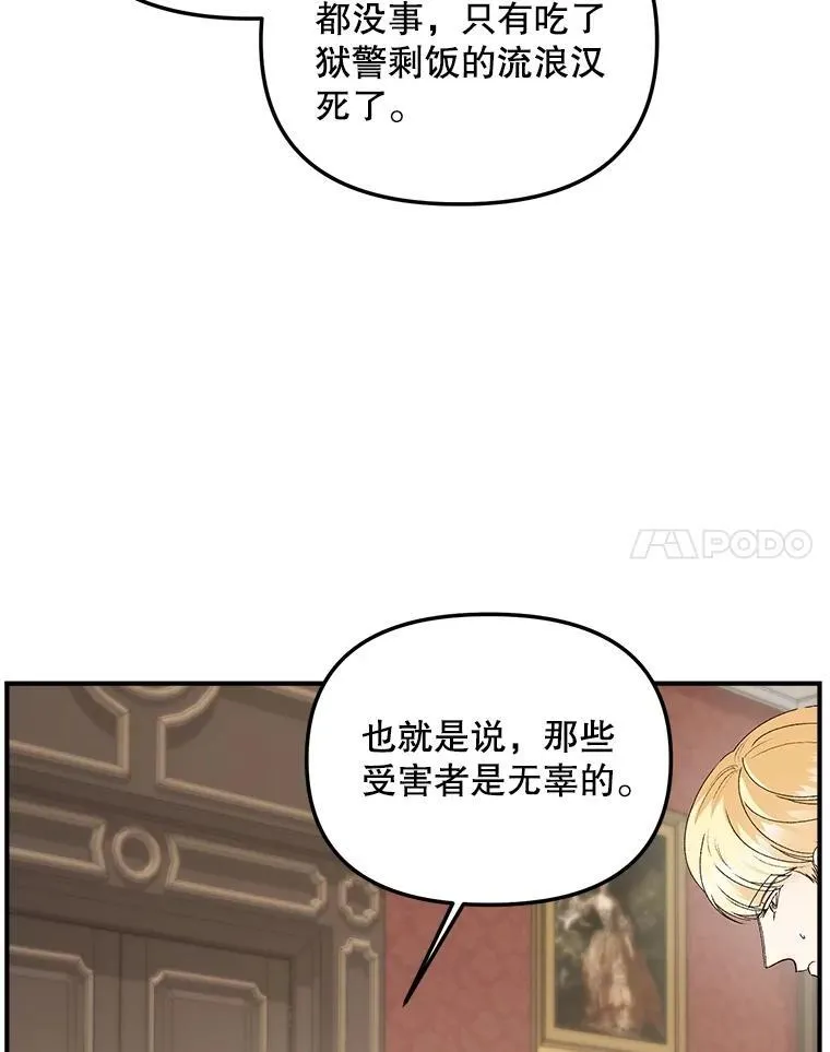 116.化身成魔37