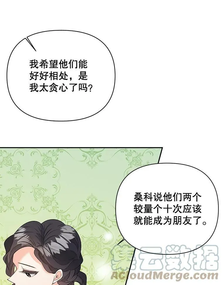 84.达芙妮来访21