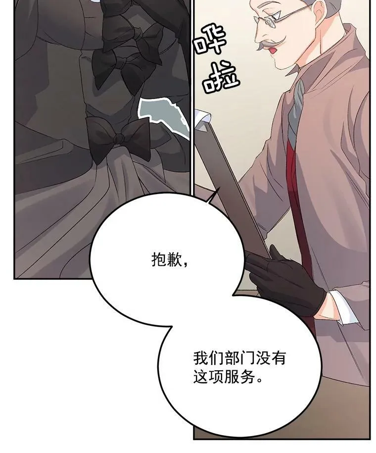 26.渡鸦是您的情人吗？13