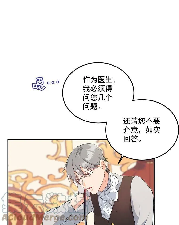 5.你不觉得冤枉吗？15