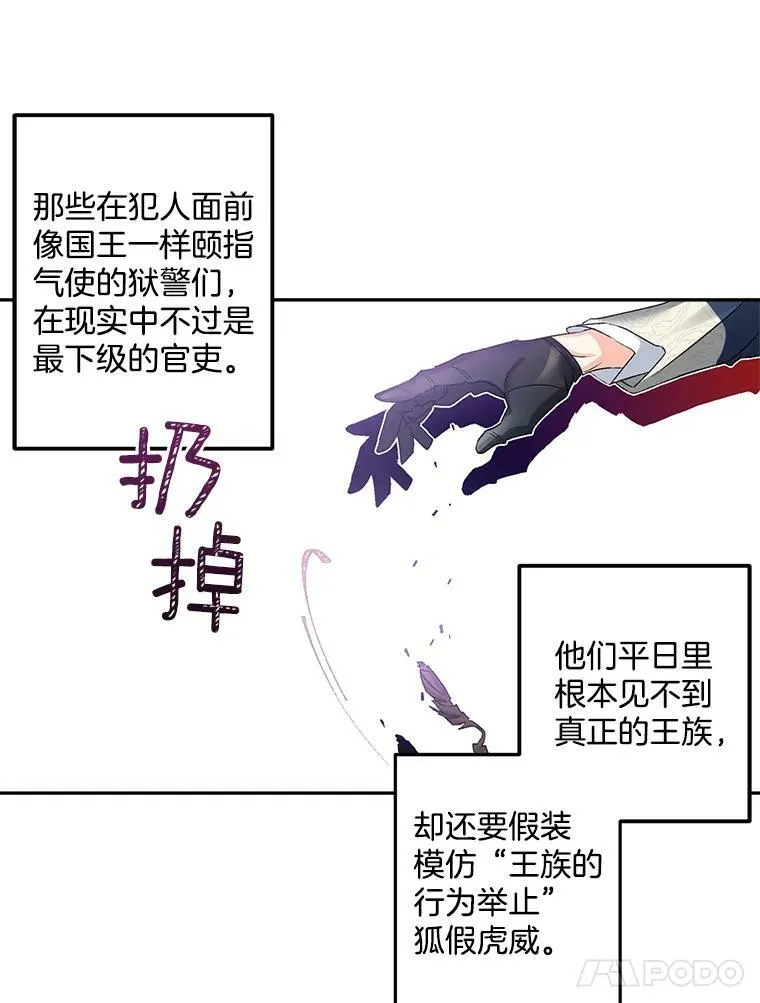 37.重返史佩斯监狱46