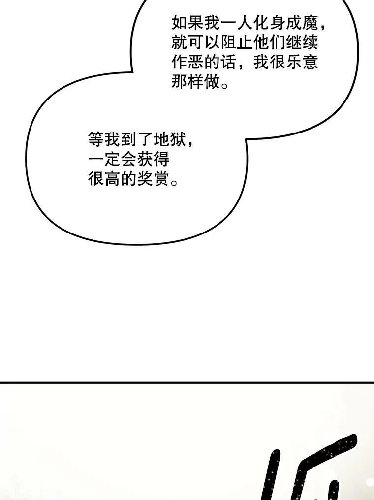 115.化身成魔23