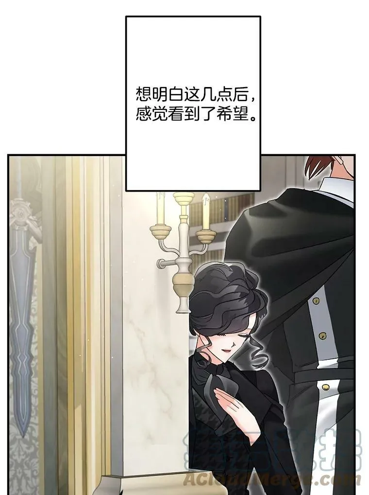 112.与军部做交易45