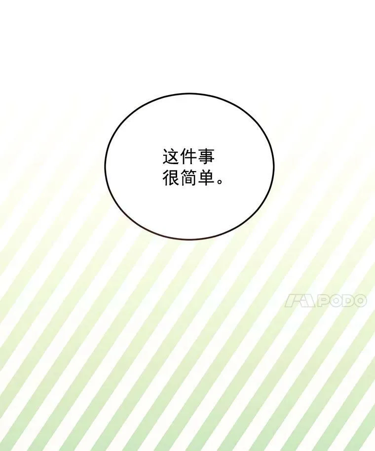 26.渡鸦是您的情人吗？14